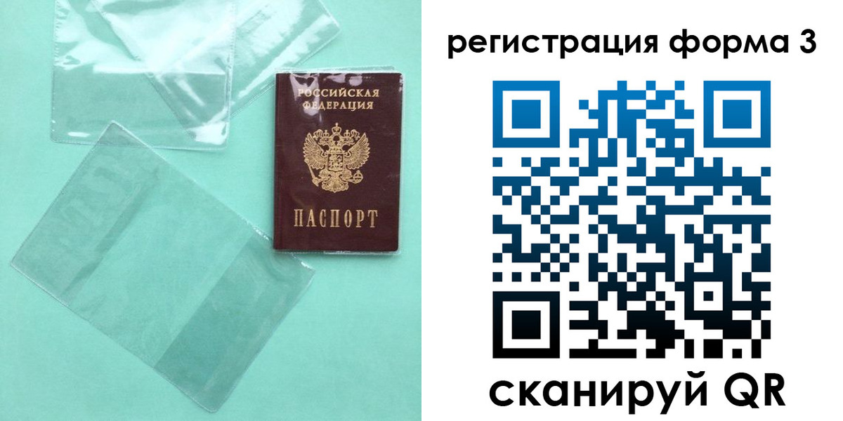 прописка от собственника в Лобне