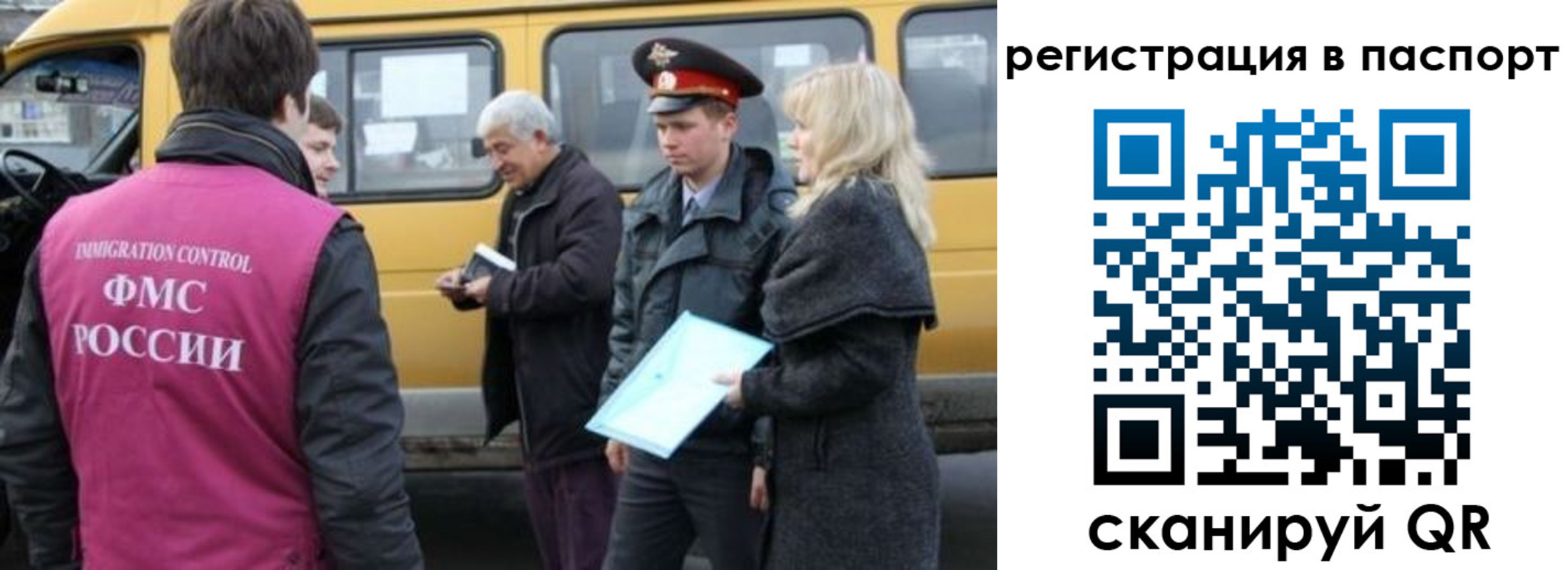 прописка для школы в Лобне