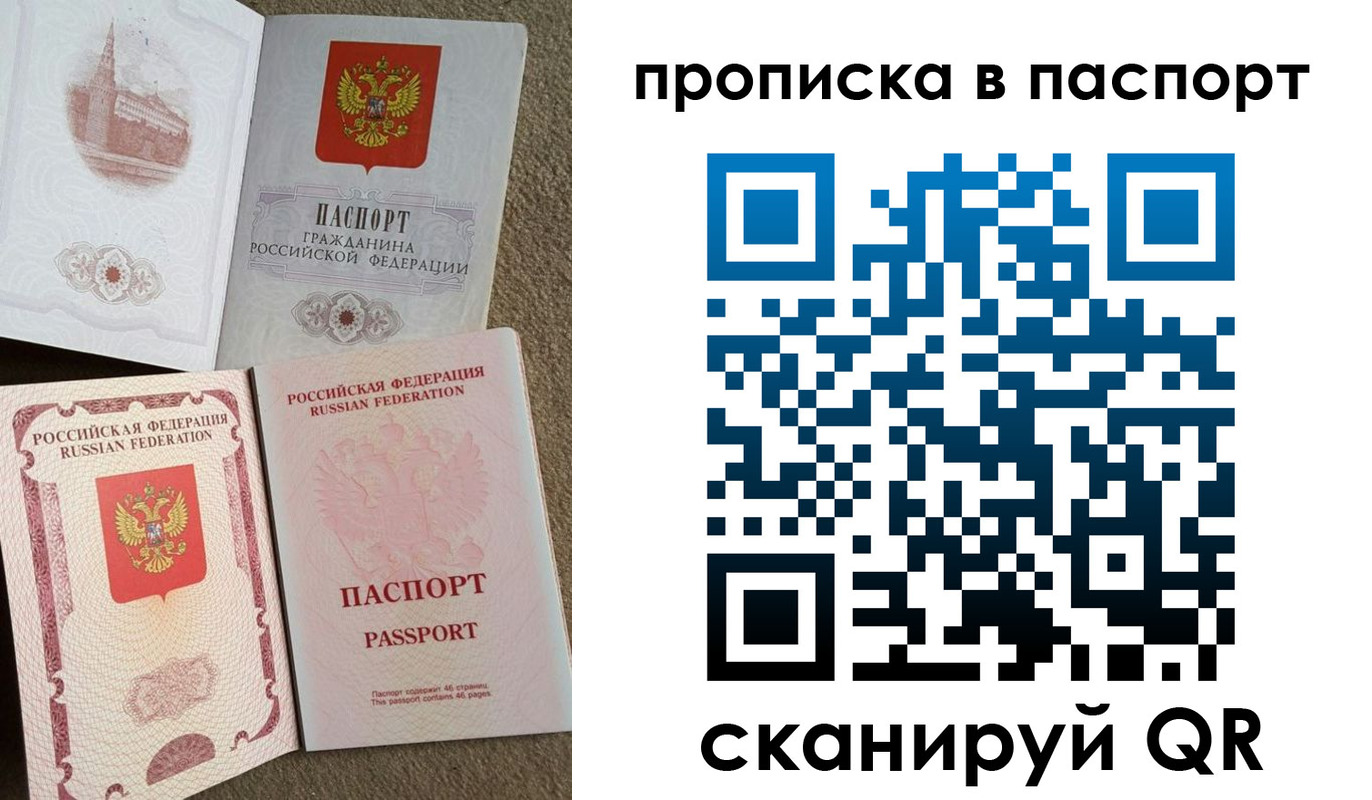 временная регистрация поиск в Лобне