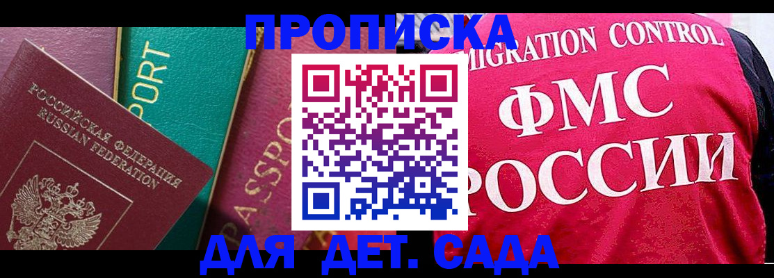регистрация в Лобне