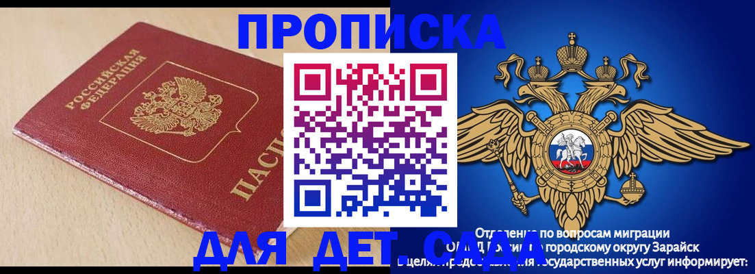 прописка гарантия в Лобне