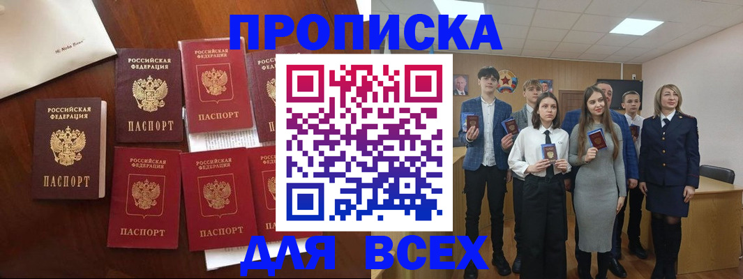 миграционный учет в Лобне