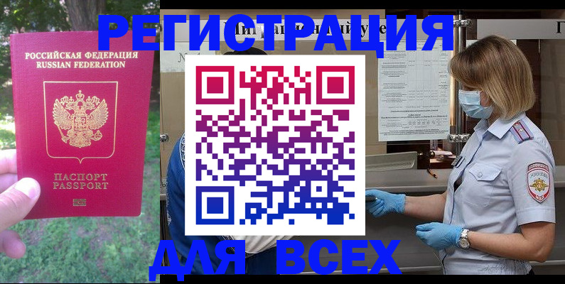 временная регистрация поиск в Лобне