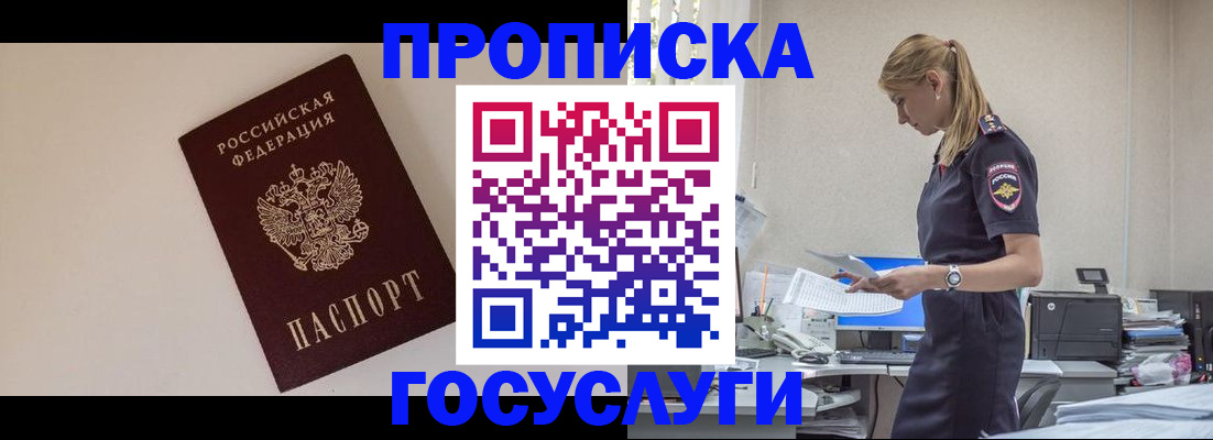 временная регистрация собственник в Лобне